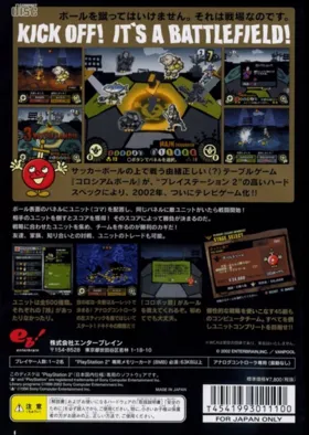 Coloball 2002 (Japan) box cover back